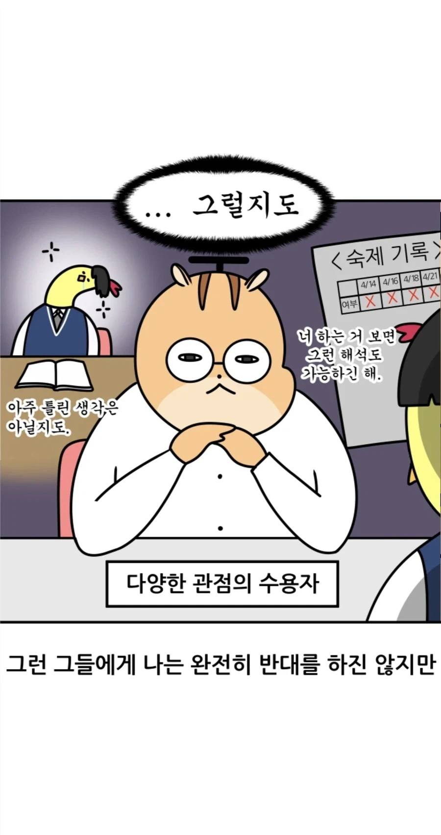 자퇴하고 일하고 싶다는 학생에게 진심으로 충고해주는 선생 - 이미지 2