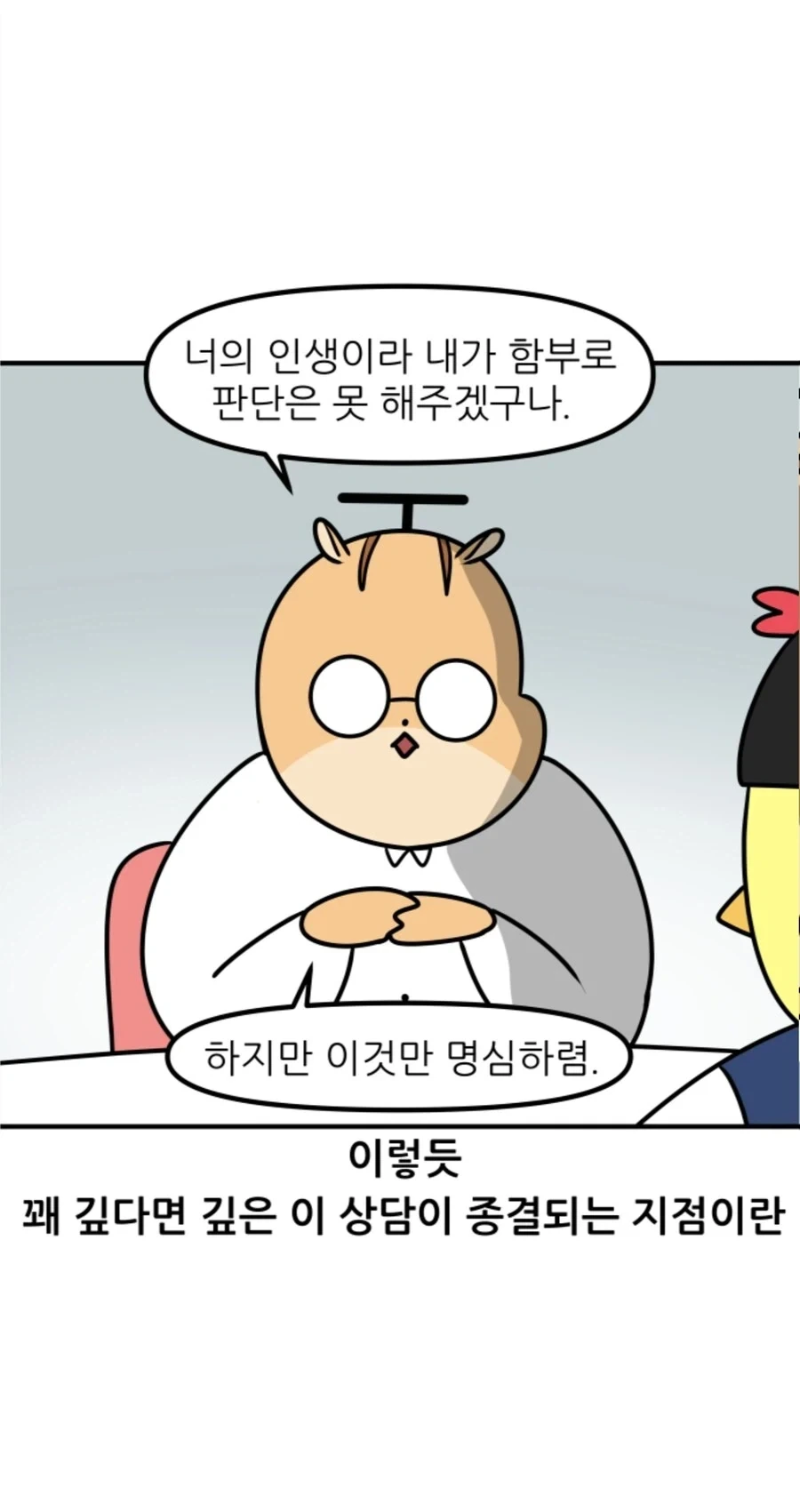 자퇴하고 일하고 싶다는 학생에게 진심으로 충고해주는 선생 - 이미지 3