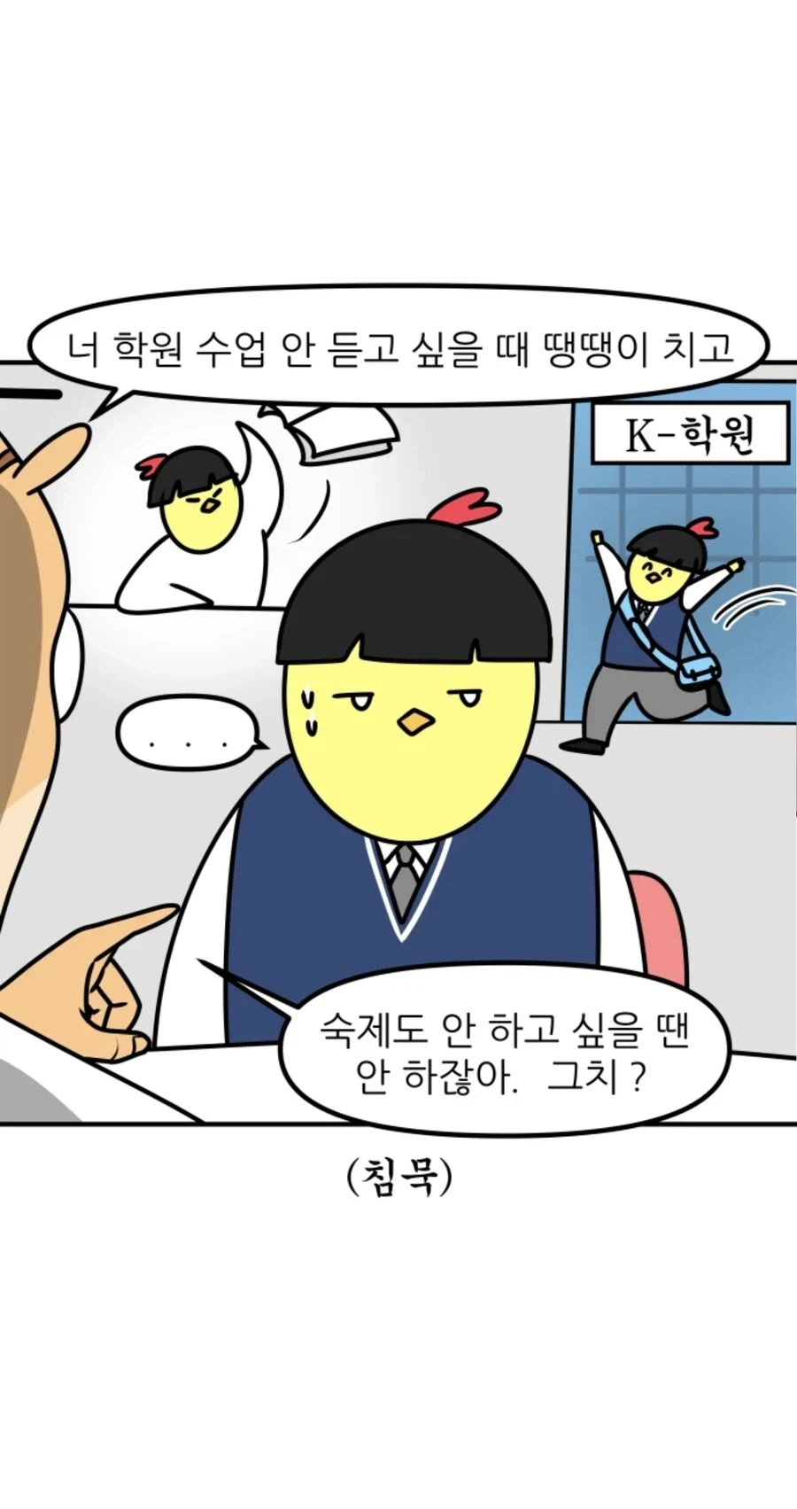 자퇴하고 일하고 싶다는 학생에게 진심으로 충고해주는 선생 - 이미지 4