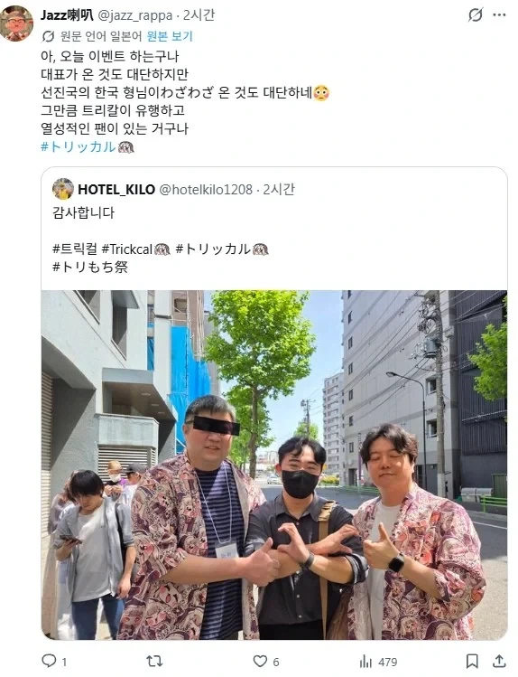 트릭컬) 대뾰님 목격담 - 이미지 3