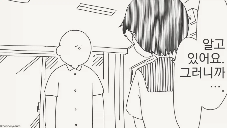미안해,난 여친이 있어 - 이미지 2
