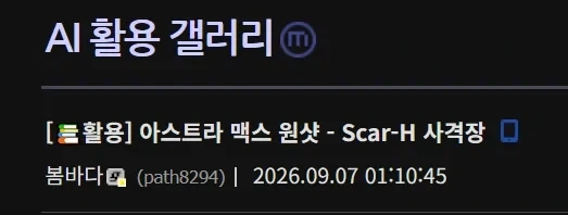 AI 아스트라로 게임 만들어줘 한 결과