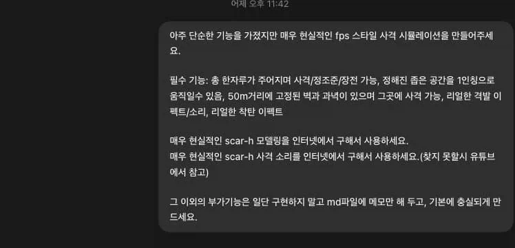AI 아스트라로 게임 만들어줘 한 결과 - 이미지 2