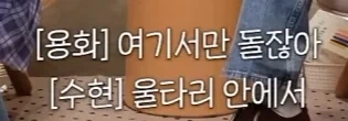 악뮤 수현이 적응하기 힘들었다는 한국 승마.JPG - 이미지 18