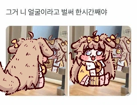 트릭컬) "그거 니얼굴이라고 벌써 한시간째야"