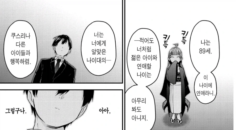 100여친)운명의 상대라도 사귀는게 쉽지 않은 이유