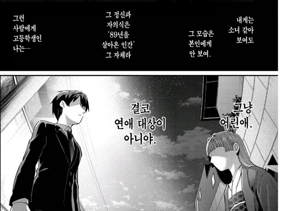 100여친)운명의 상대라도 사귀는게 쉽지 않은 이유 - 이미지 2