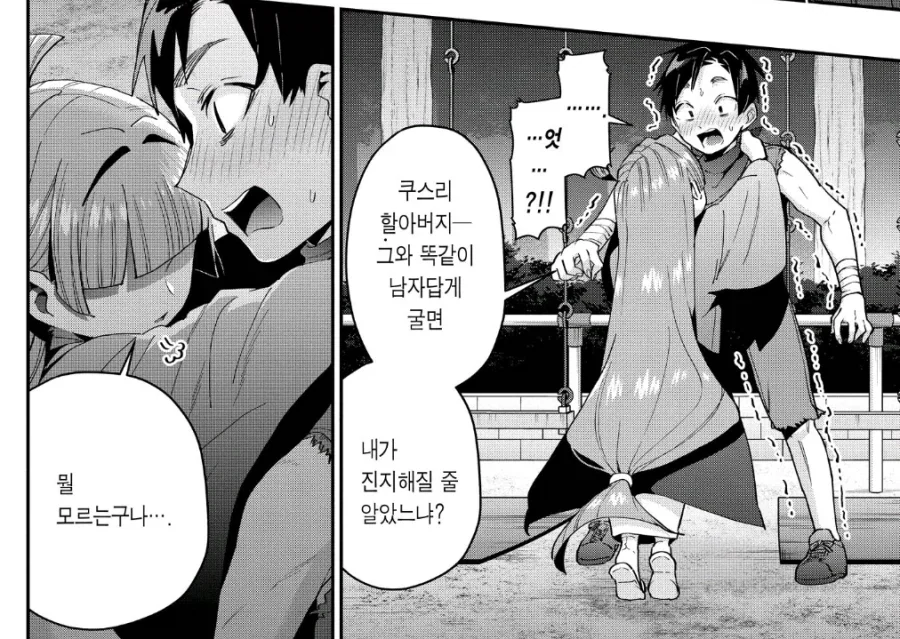 100여친)운명의 상대라도 사귀는게 쉽지 않은 이유 - 이미지 4