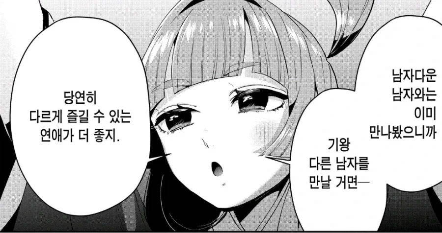 100여친)운명의 상대라도 사귀는게 쉽지 않은 이유 - 이미지 5