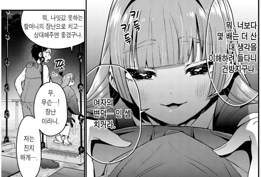 100여친)운명의 상대라도 사귀는게 쉽지 않은 이유 - 이미지 6