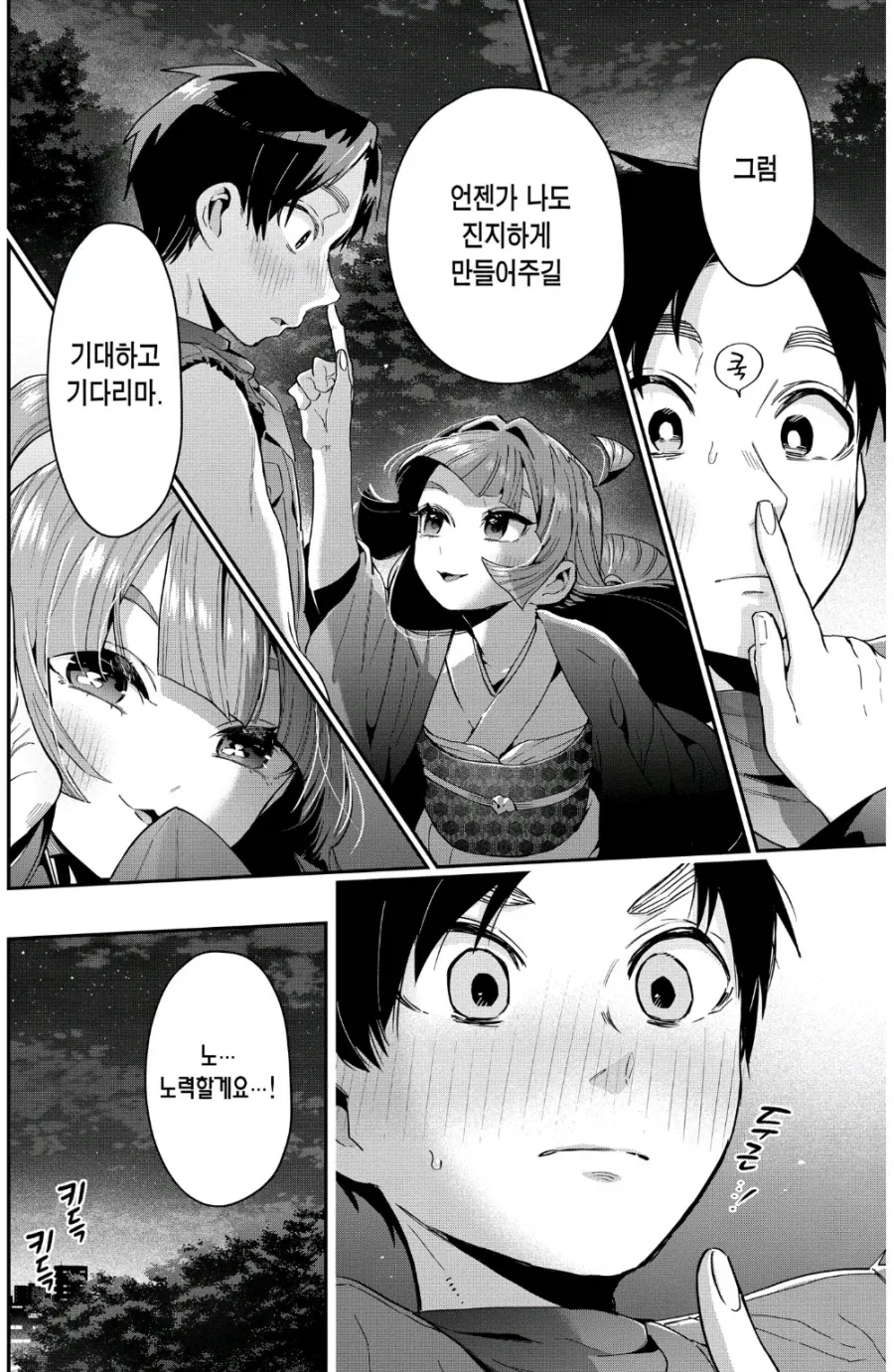100여친)운명의 상대라도 사귀는게 쉽지 않은 이유 - 이미지 7