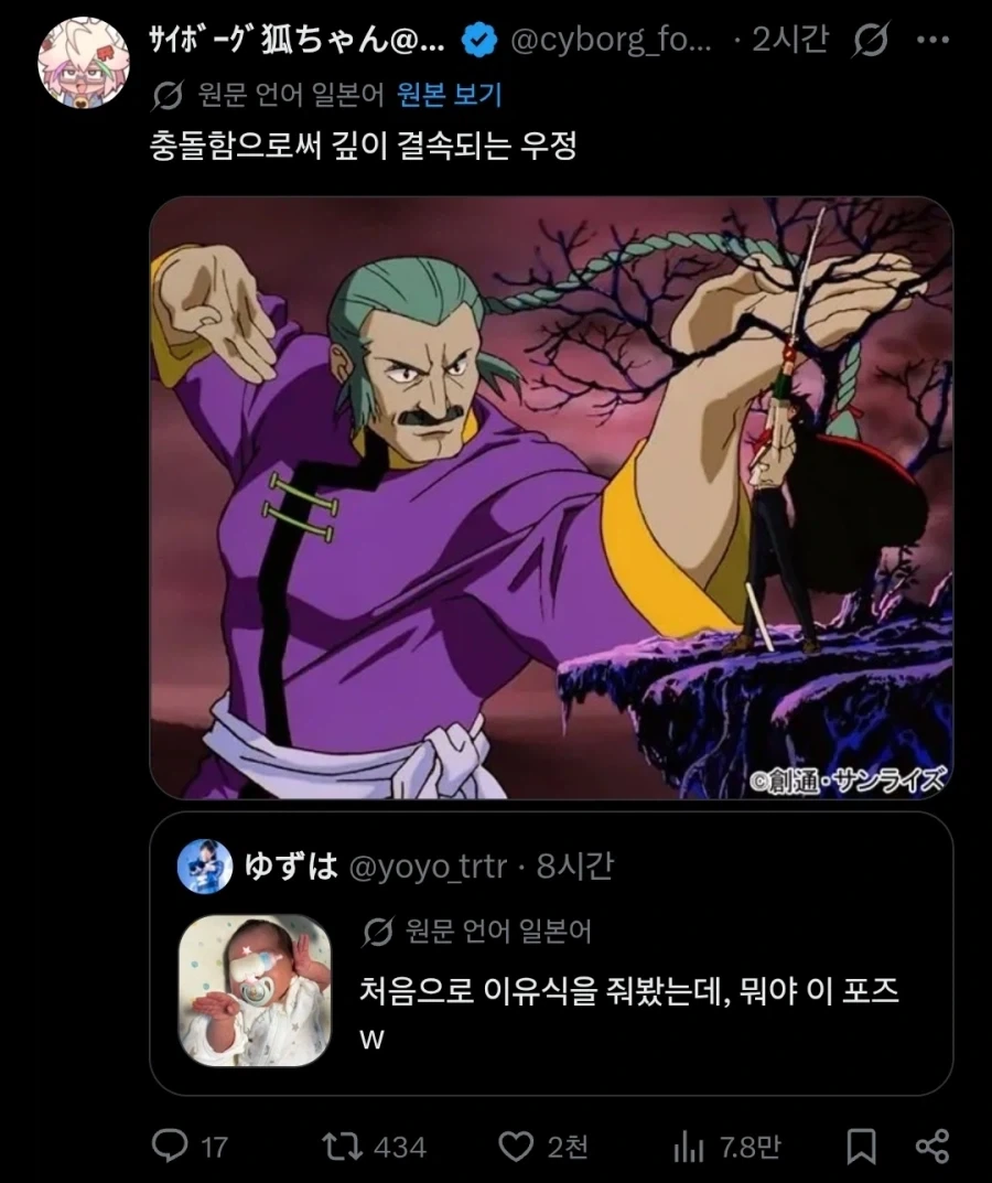 이유식을 처음 먹어본 아기가 취한 포즈.twit - 이미지 2