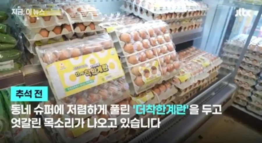 30% 할인 착한계란 출시... 유통업계 반발