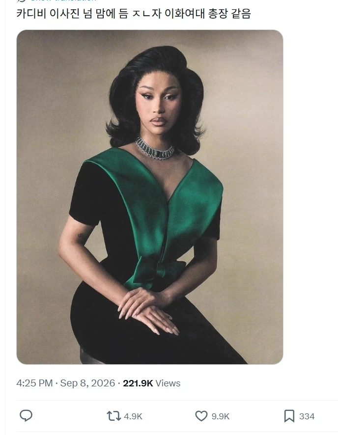 이화여대 총장 같이 나온 카다비
