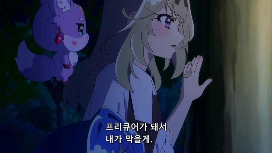 프리큐어)여러분이 아르카나에 대해 오해하는거 정리 - 이미지 2