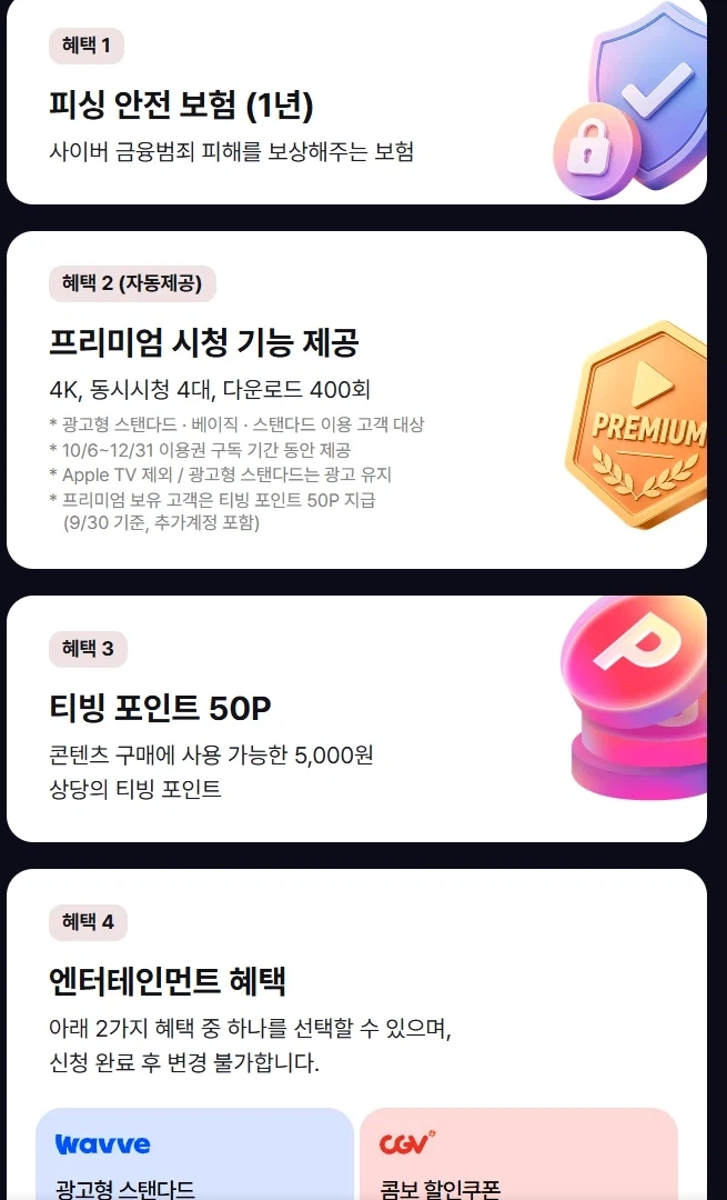티빙 이새끼들은 소송을 바라는건가