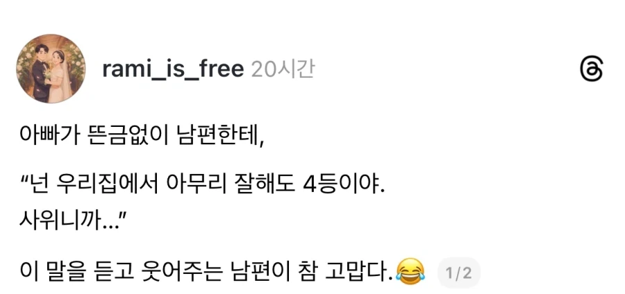 장인어른에게 제대로 대접해주는 사위.jpg