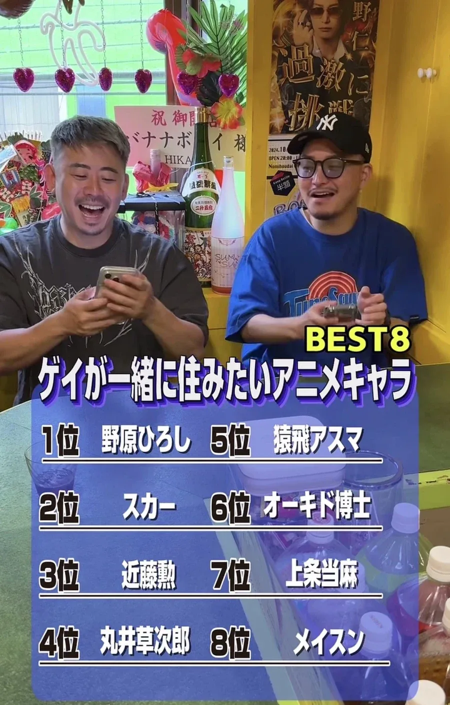 일본 게이들이 뽑은 같이 살고싶은 애니캐릭터 순위 Top8 - 이미지 9