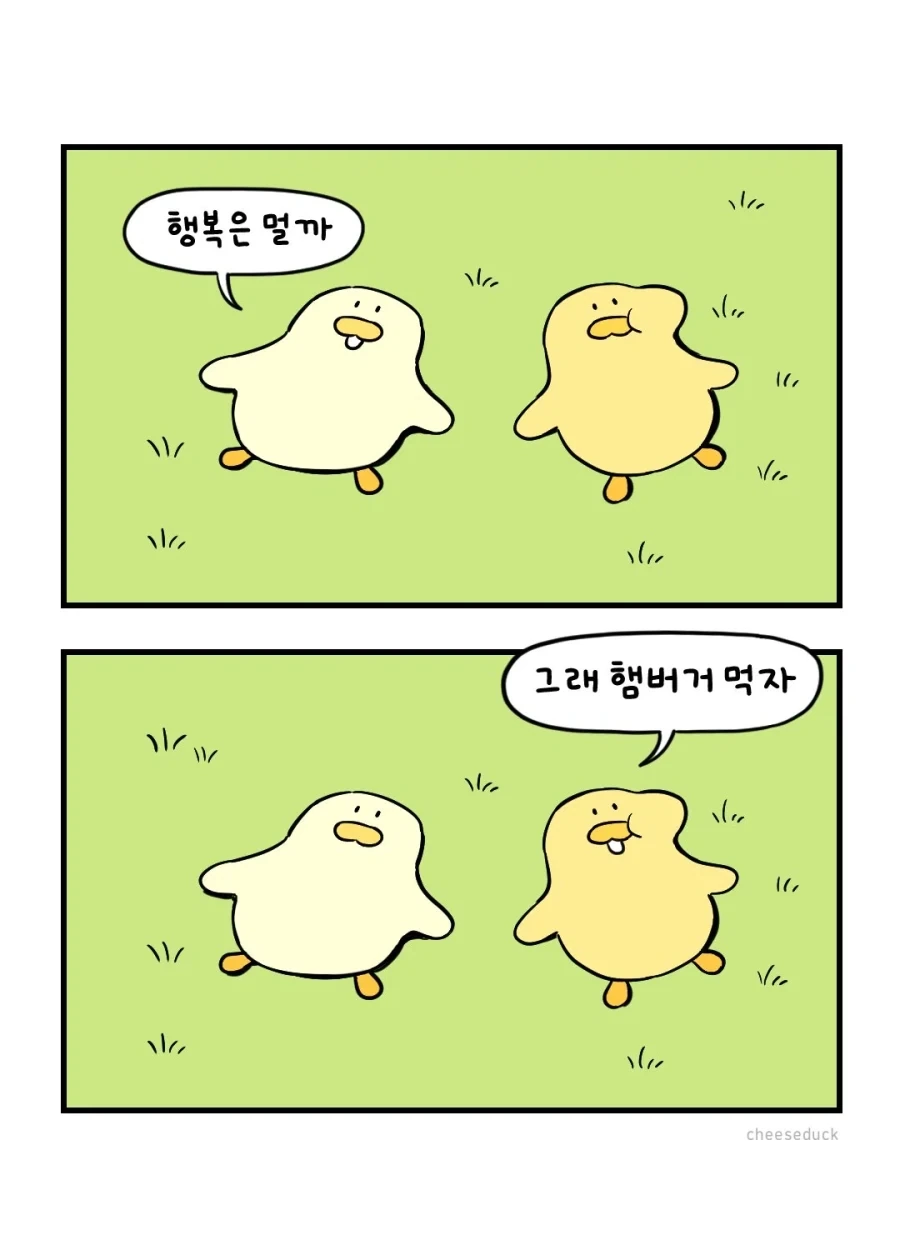 행복은 뭘까...