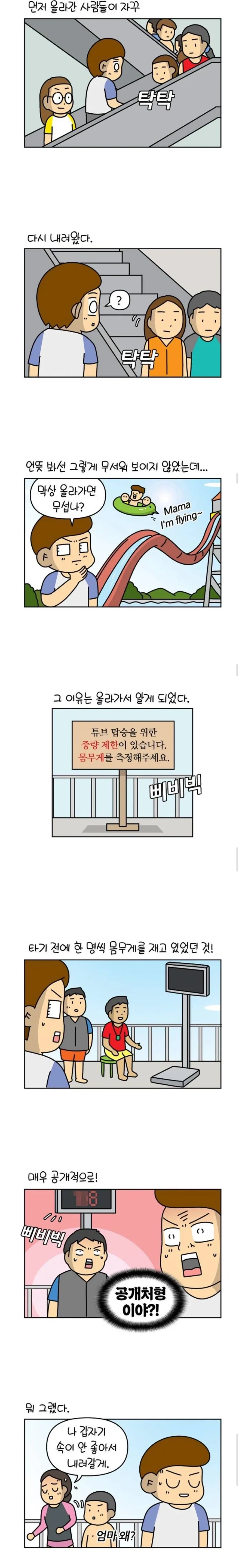 공개처형
