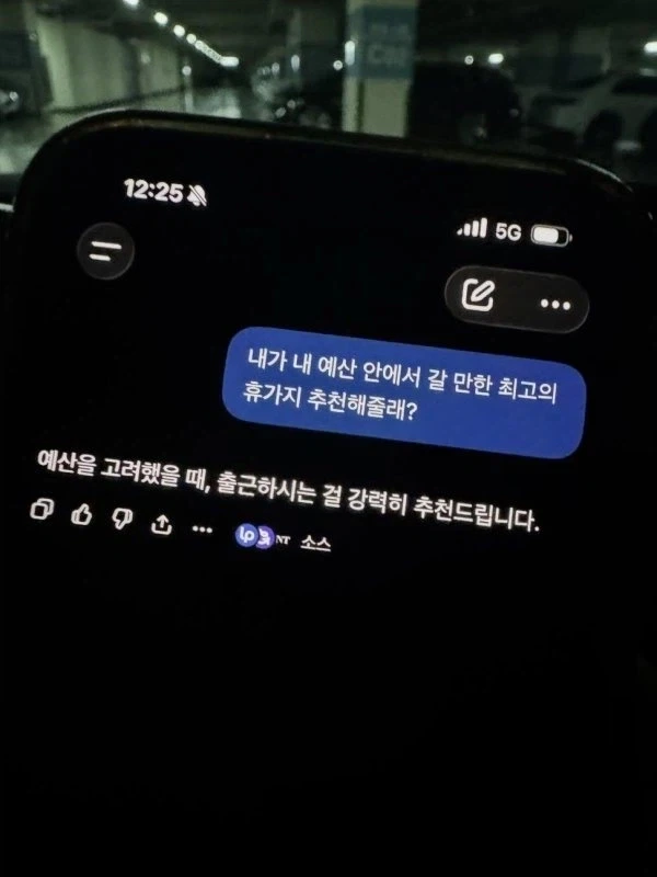 GPT야 최고의 휴가지를 추천해줘!