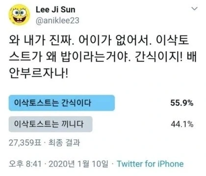 햄버거가 전성기인데 이삭토스트가 치고 오르지 못하는 이유(주관적)