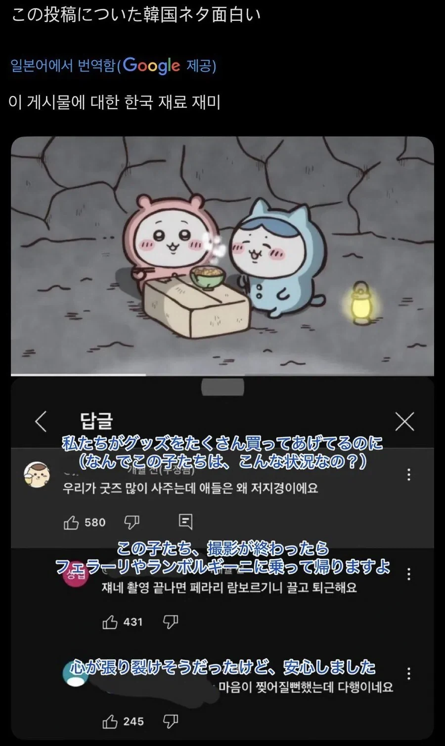 한국에서 수출된 밈 때문에 일본 행사장에 등장한 이타샤