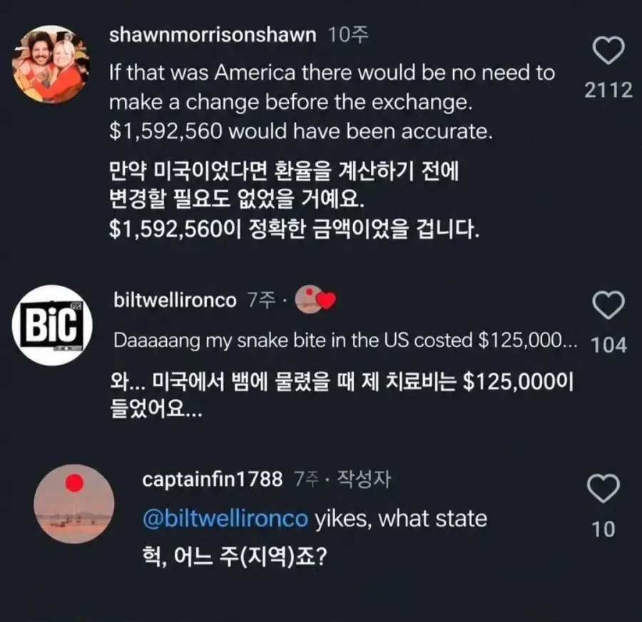 한국에서 치료비 159만원 냈다는 미국인 - 이미지 3