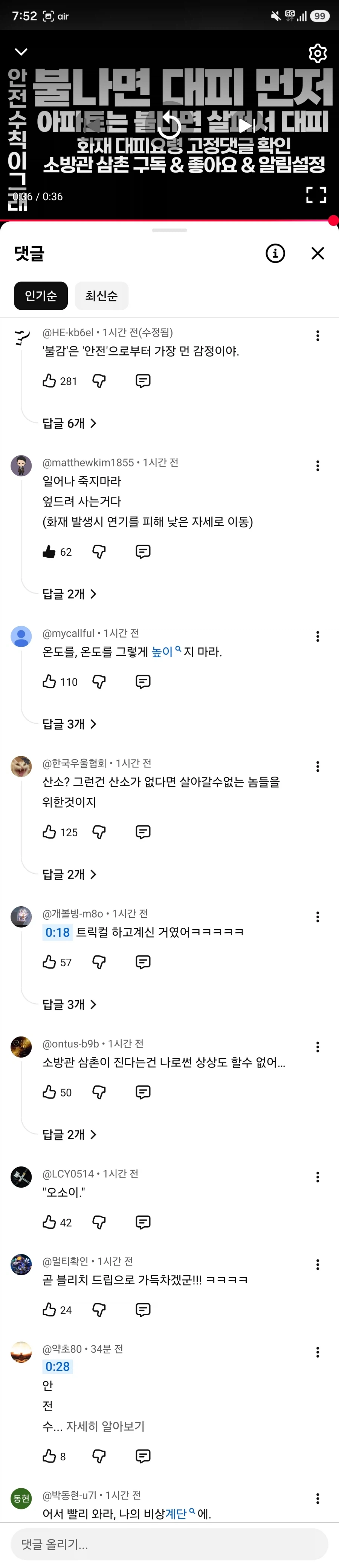 잘왔다 나의 소방소사이어티에