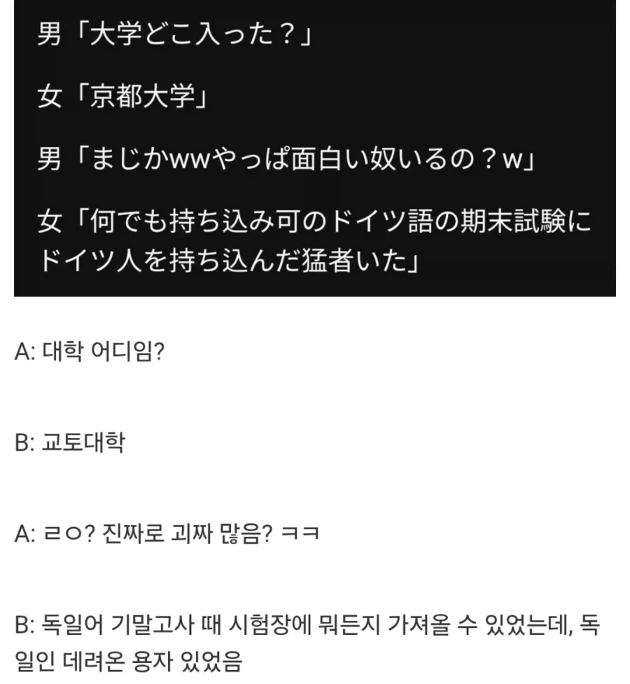 오픈북 시험 레전드