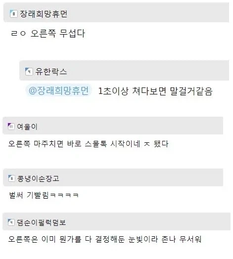 내향인과 외향인의 눈빛 차이 - 이미지 2