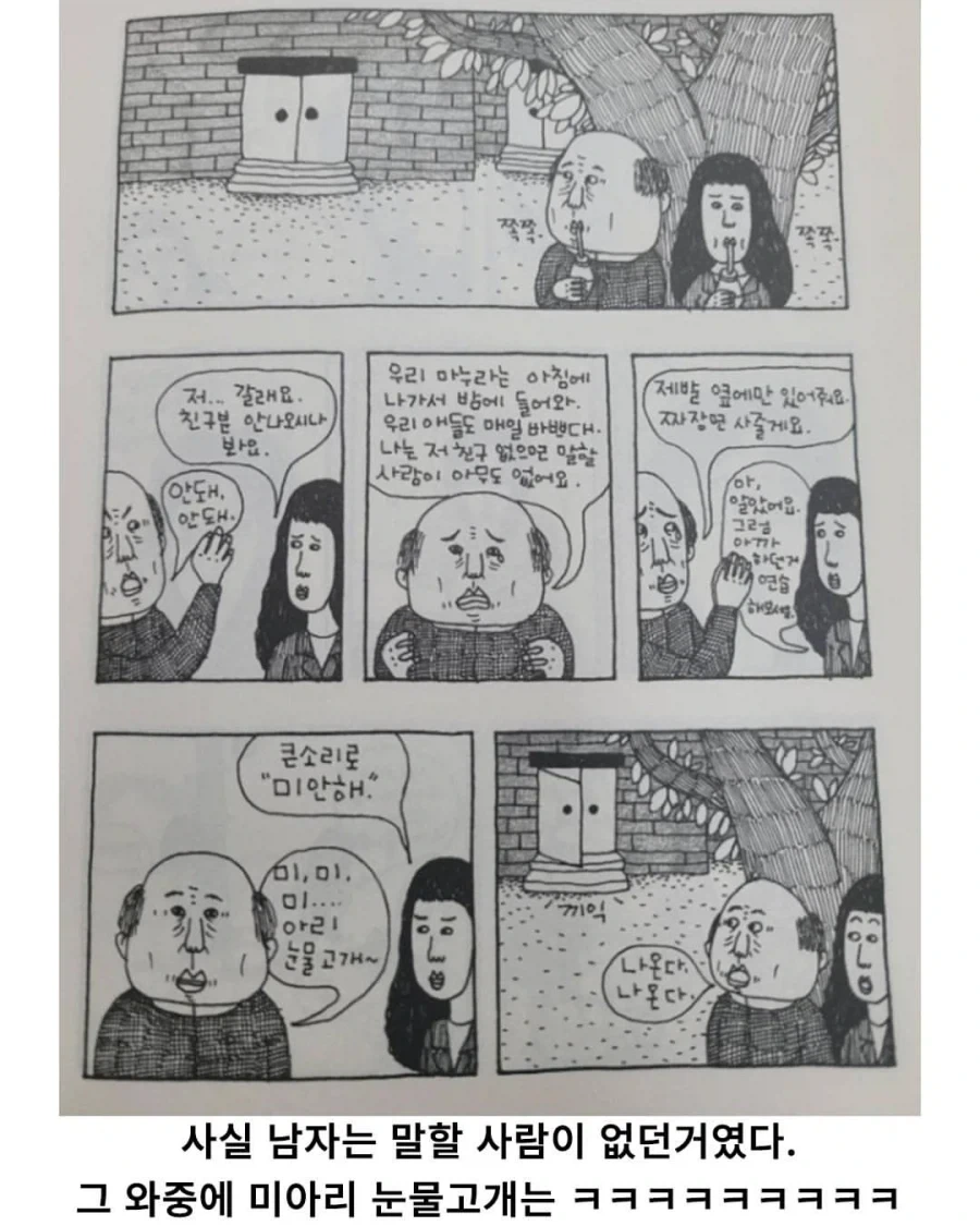 X친놈아 니가 먼저 잘못했잖아! 짤 뒷이야기 - 이미지 3