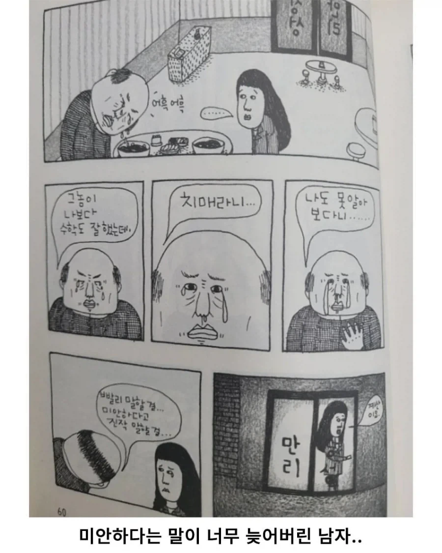 X친놈아 니가 먼저 잘못했잖아! 짤 뒷이야기 - 이미지 5