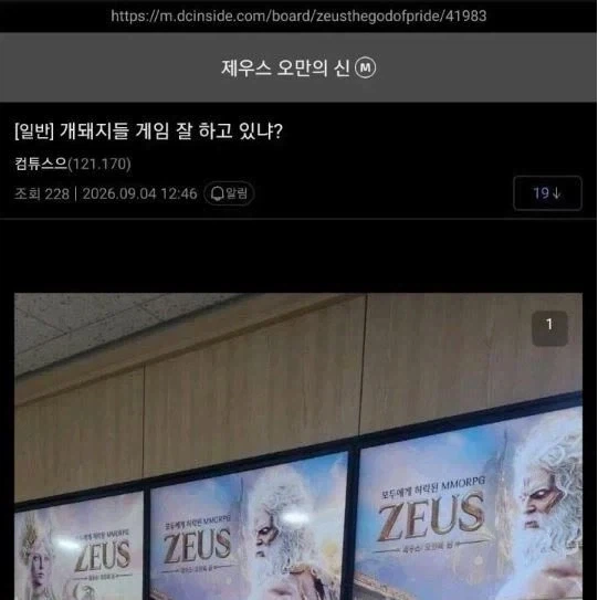 컴투스 직원 사칭한 자의 최후