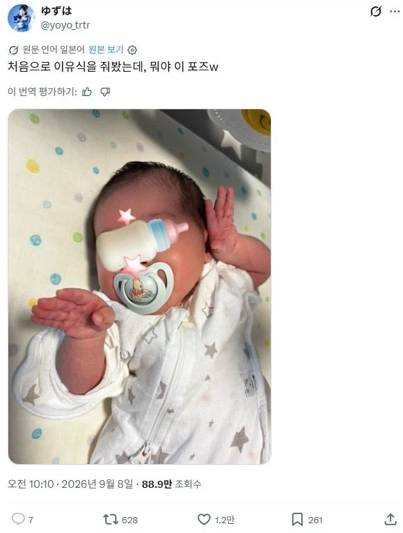 "유파! 동방불패는!!!"