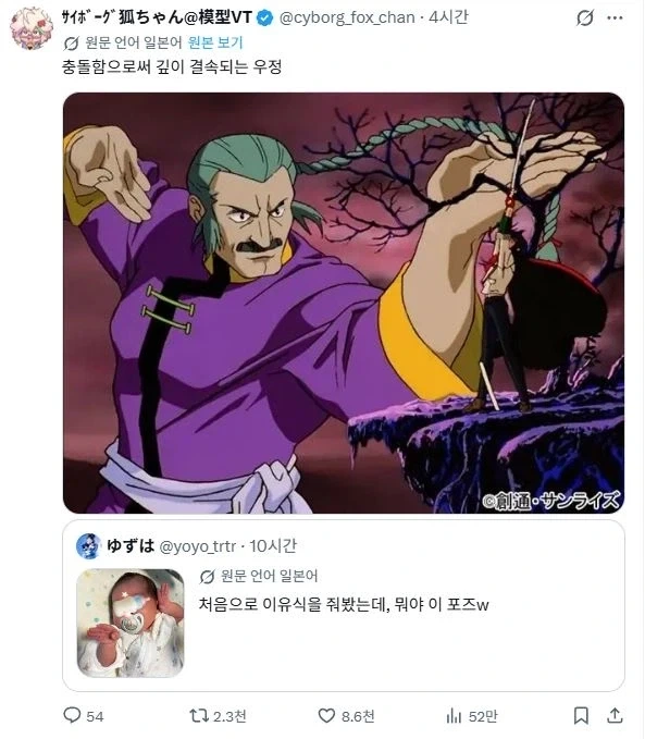 "유파! 동방불패는!!!" - 이미지 2