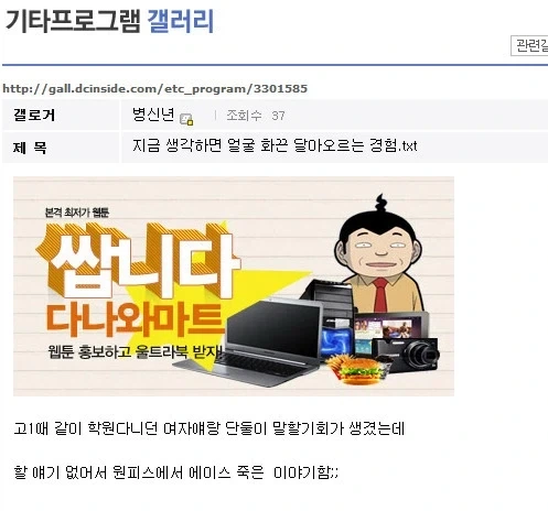 여친이 없는 이유ㅋㅋㅋㅋㅋ
