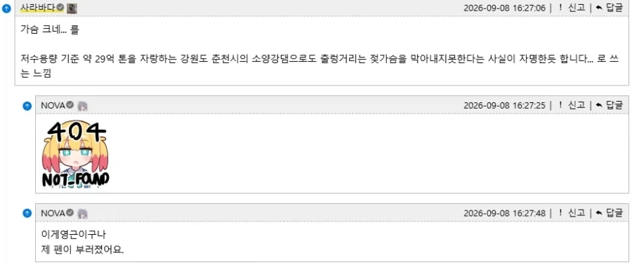 작가꿈나무의 팬을 꺾게 만드는 필력