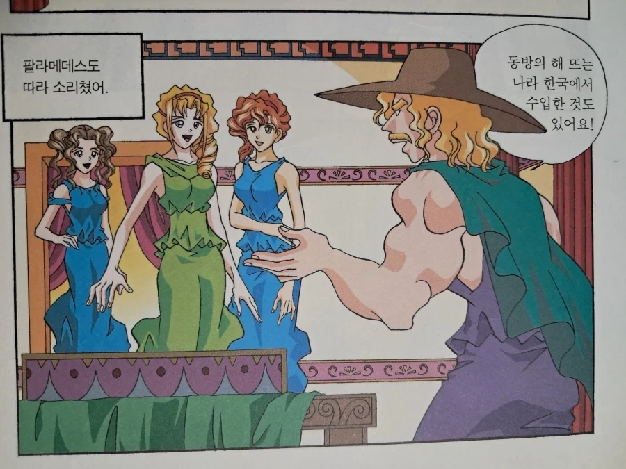 고대 그리스와 의외로 무역한 나라