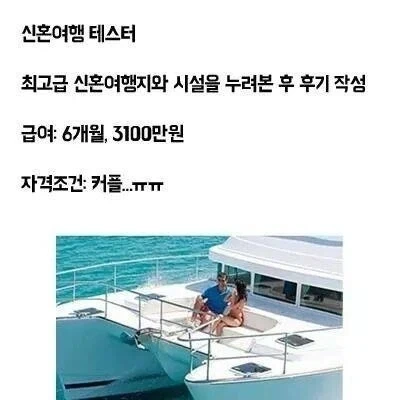 허들이 존나 높은 월 500만 원 개꿀 알바