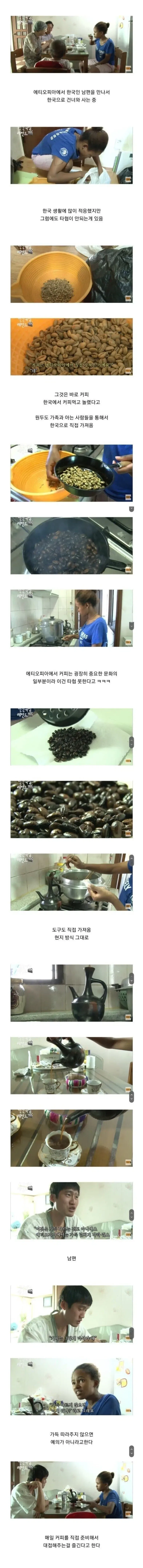 이탈리아보다 커피에 대해 한술 더 뜨는 나라