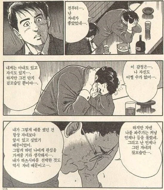 마성의 남자, 시마 과장