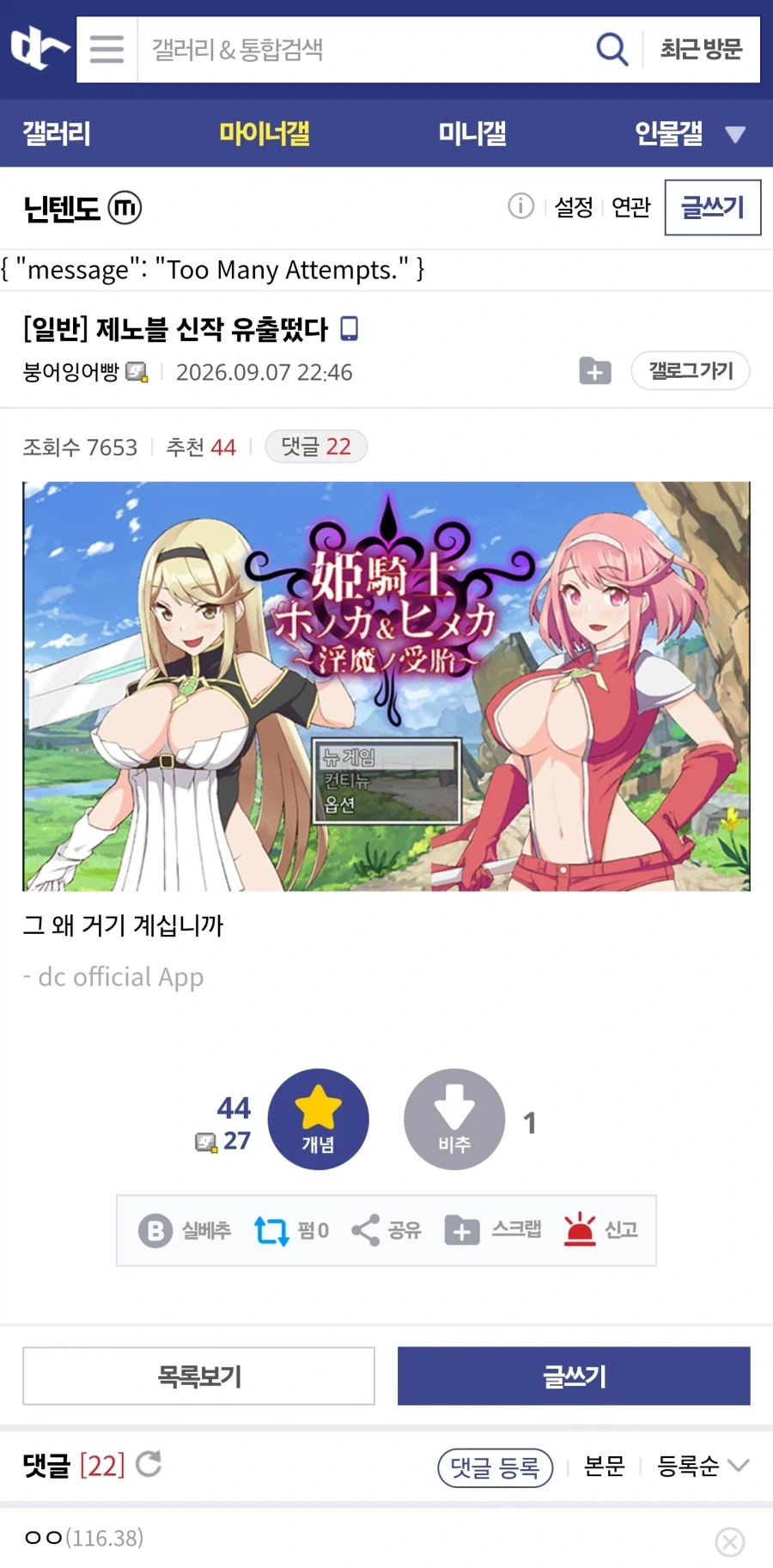 제노블 신작 유출떴다