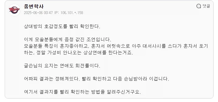 연애 자주 해본 사람이 말한다는 가벼운 팁.jpg - 이미지 2