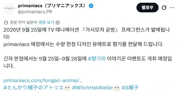 [고깔모자의아틀리에] 향수 콜라보 - 이미지 2