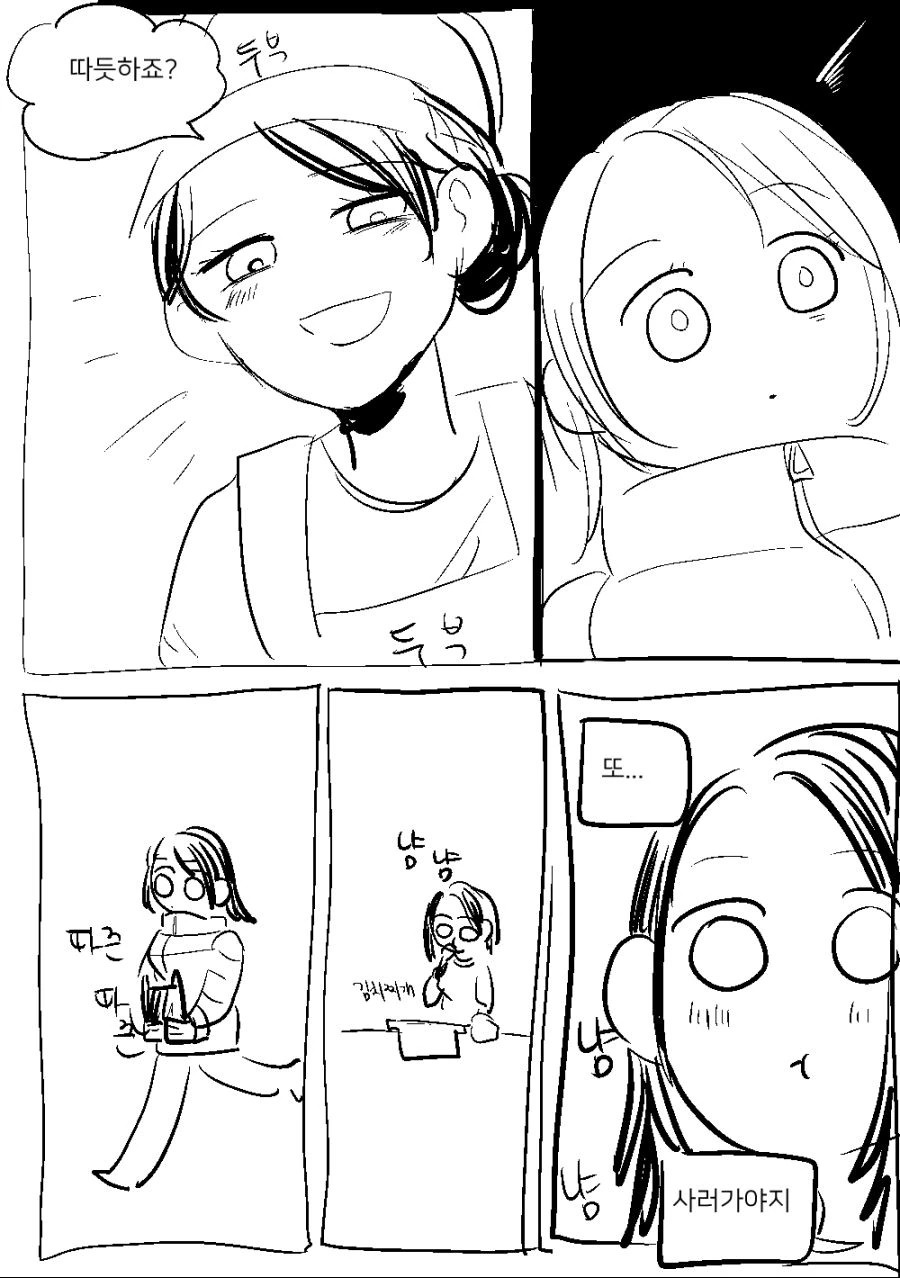 집앞의 두부가게 만화 - 이미지 6