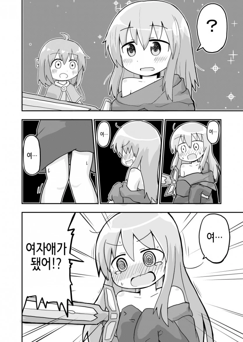 성검이 소원을 들어주는 manga - 이미지 2