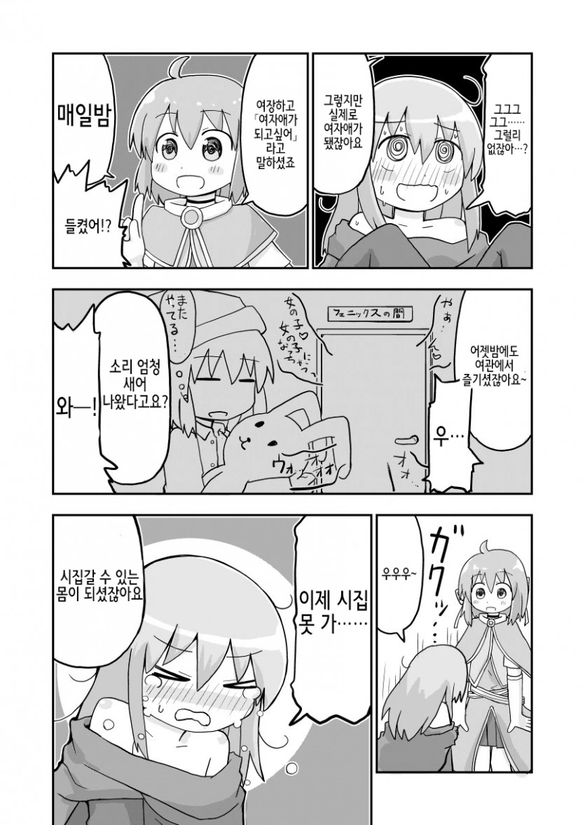 성검이 소원을 들어주는 manga - 이미지 4