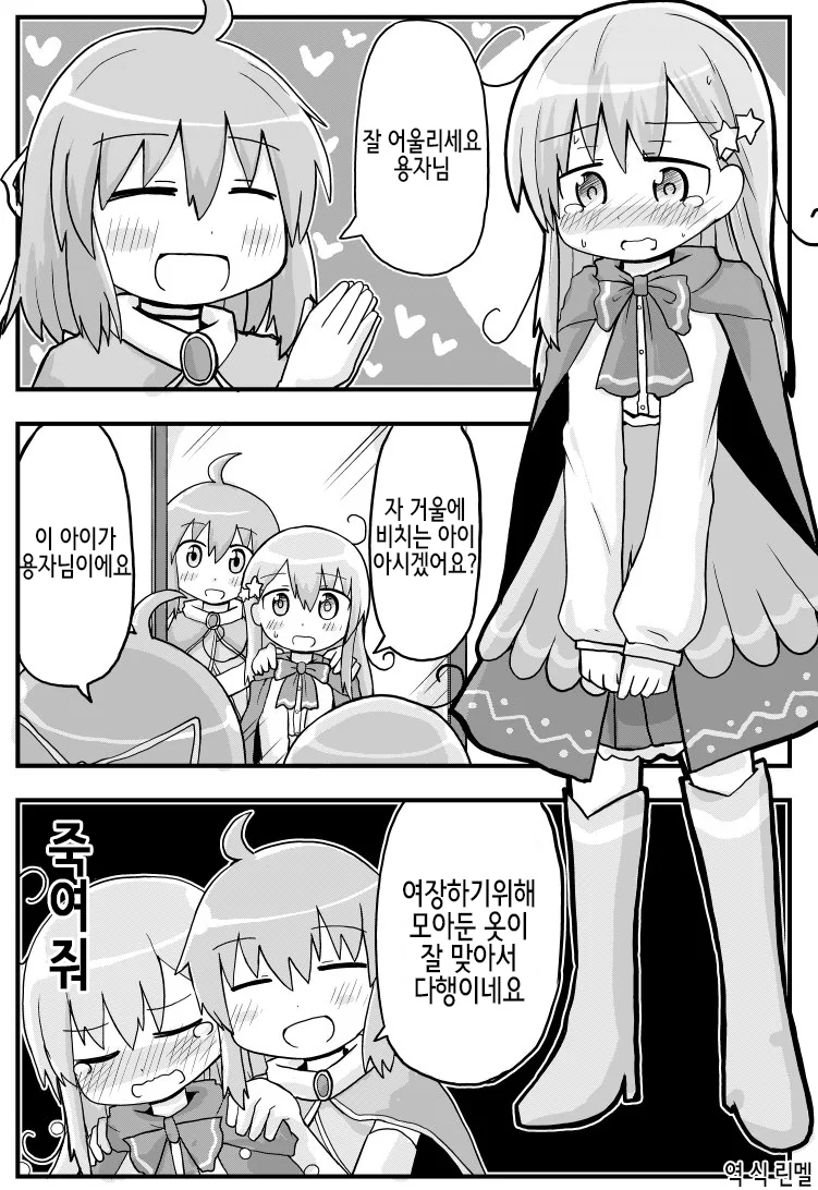 성검이 소원을 들어주는 manga - 이미지 5