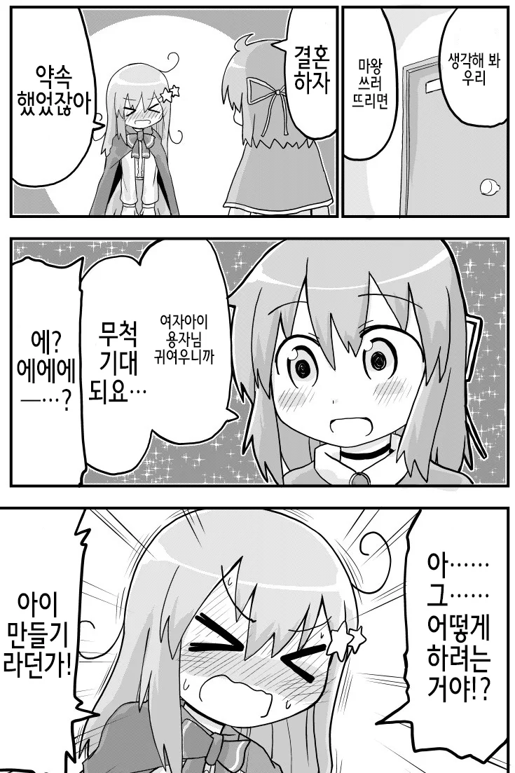 성검이 소원을 들어주는 manga - 이미지 7